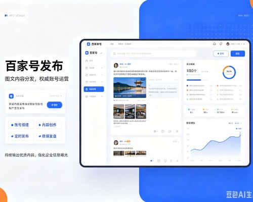 保靖百家号信息发布代运营