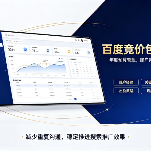 保靖百度竞价包年